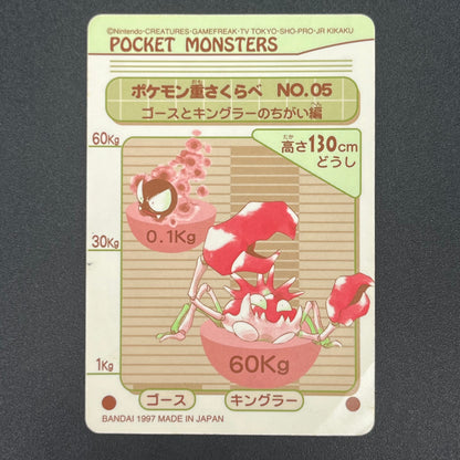 Nidoqueen Sealdass Sticker Card #10 Poison Pokemon Card