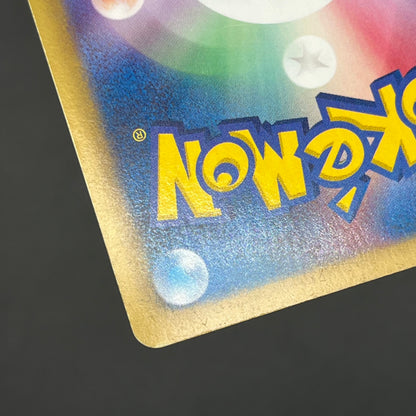 Reshiram 094/093 EX Battle Boost 1st Ed Pokémon Card