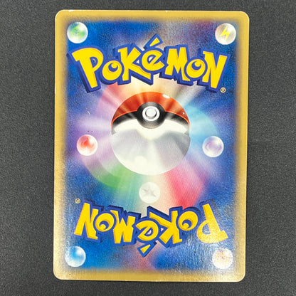 Slowpoke 014/018 McDonald's Promo Holo Pokémon Card