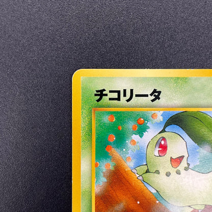 Chikorita No. 152 Intro Pack Promo Half Deck Pokémon Card