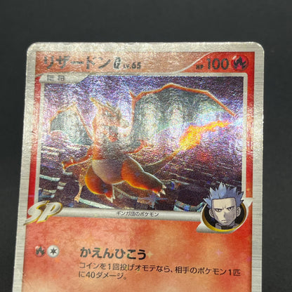 Charizard G 001 002/016 Charizard Half Deck Pokemon Card