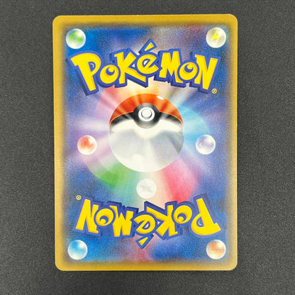 Wobbuffet 008/026 Ash vs Team Rocket Deck Kit Pokémon Card