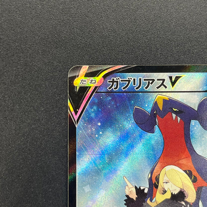 Garchomp V 084/067 Battle Region Japanese Pokémon Card
