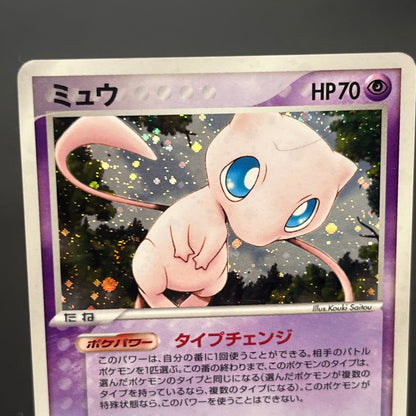 Mew 005/016 Mirages Mew Legend Maker Pokemon Card
