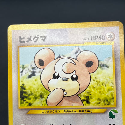 Teddiursa No. 216 Intro Pack Chikorita Deck Pokémon Card