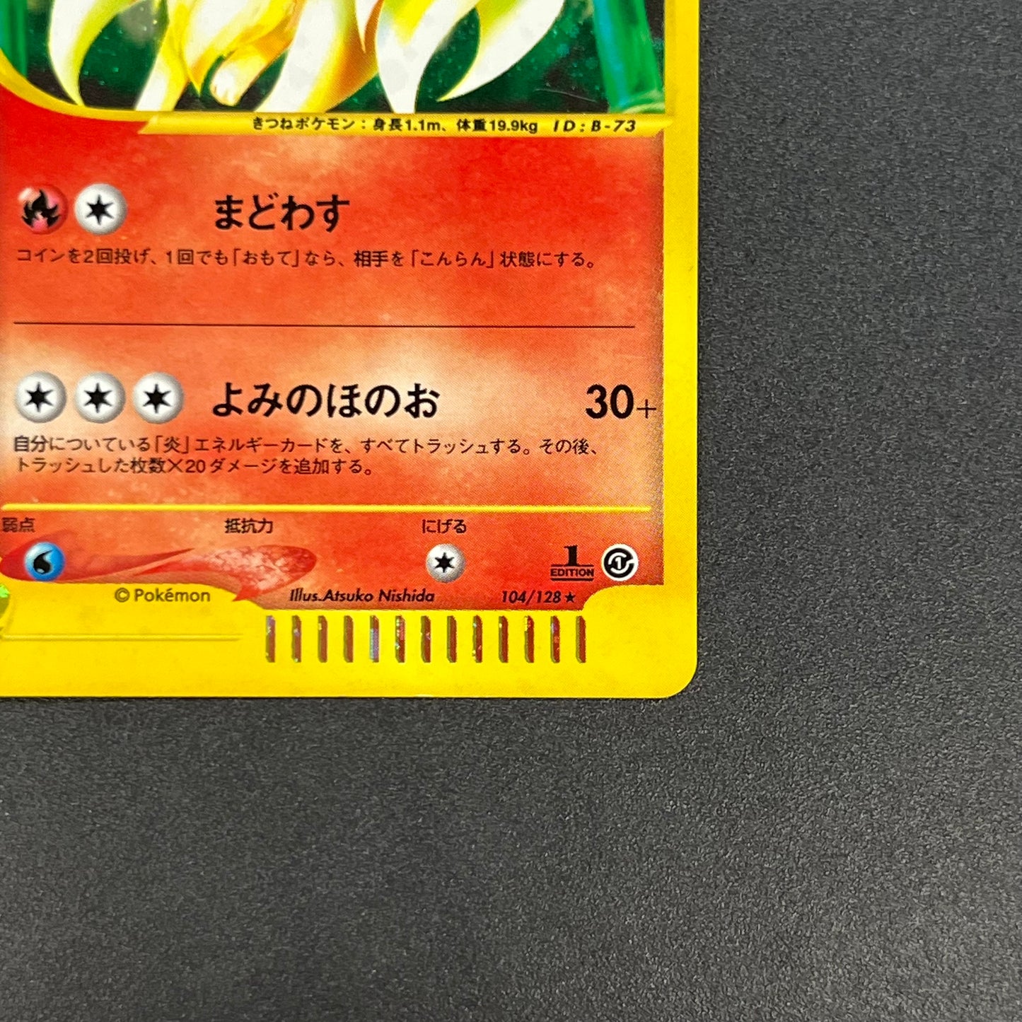 Ninetales 104/128 Expedition Holo Japanese Pokémon Card