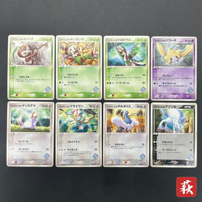 Forina's Jirachi Flygon Altaria Absol 8Set Pokemon Card