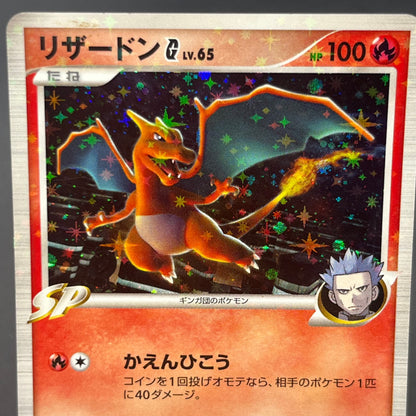 Charizard DPBP#006 & 001/016 2set Japanese Pokemon Card