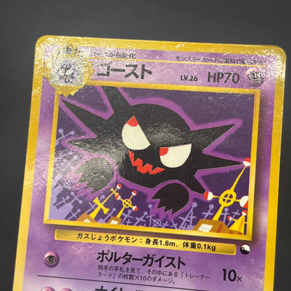 Haunter 093 Kizuki Vending Series 3 Glossy Pokemon Card