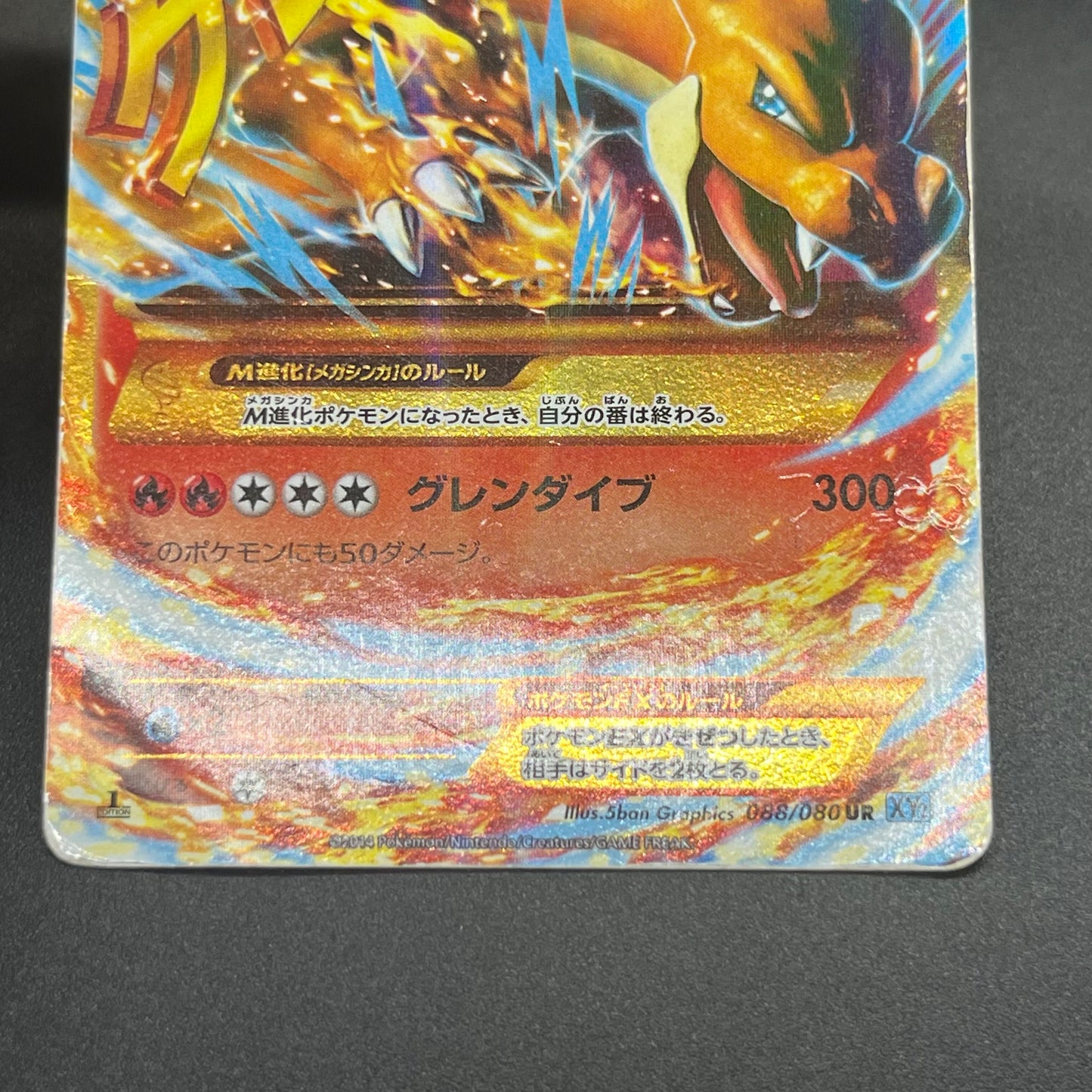 M Charizard EX 088/080 UR Wild Blaze XY2 Flashfire Card