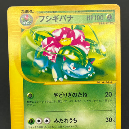 Charizard 012/029 Blastoise Venusaur E-Starter Deck Card