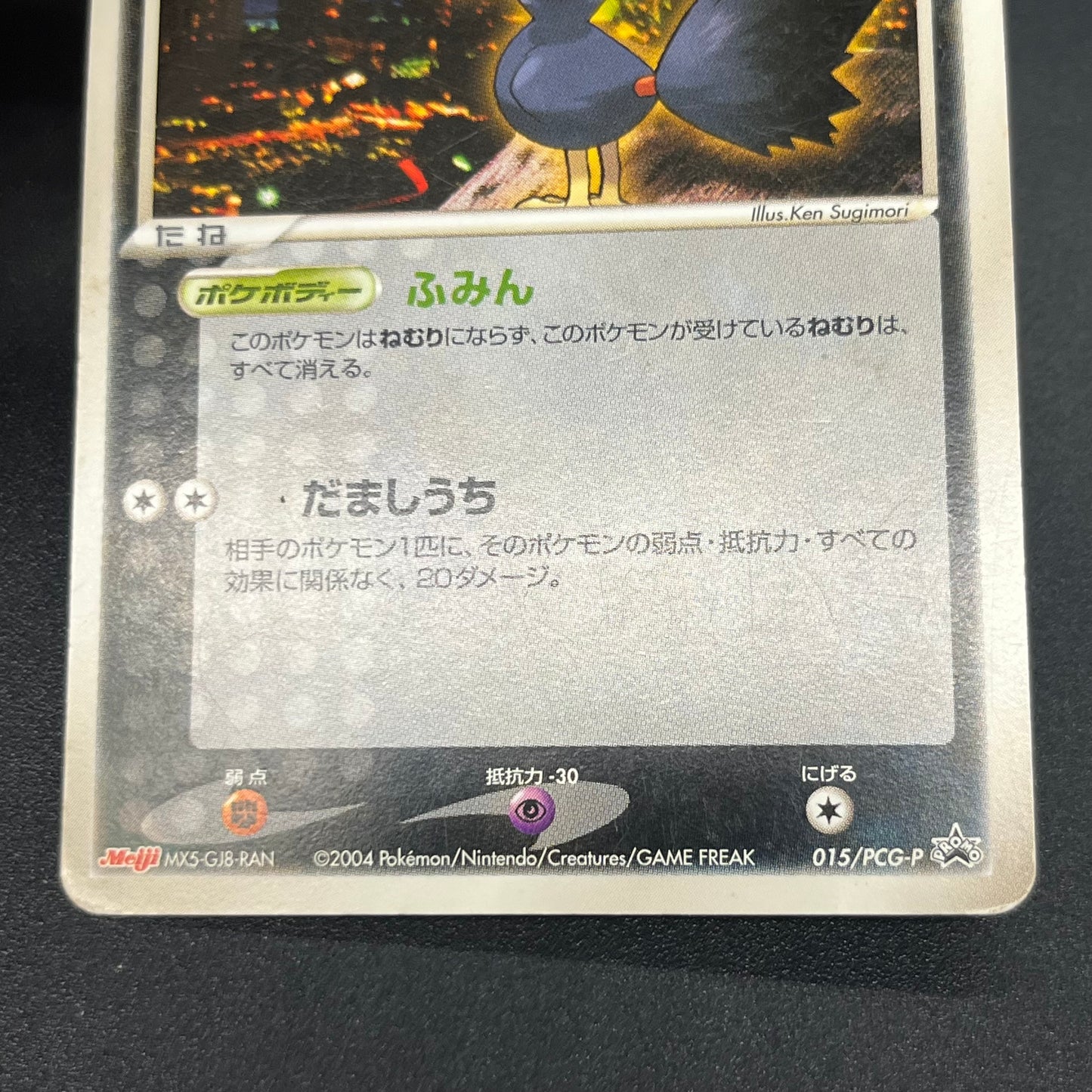 Murkrow 015/PCG-P Promo Meiji Chocolate Pokemon Card