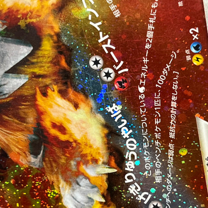 Suicune & Entei LEGEND L2 1st ED 065/080 066/080 Card