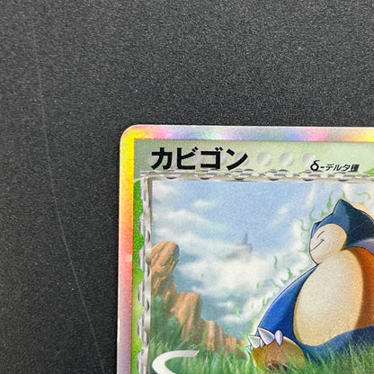 Snorlax 001/068 Dragon Frontiers Holo 1st Ed Pokemon Card