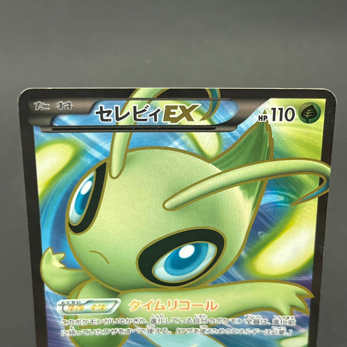 Celebi 060/059 Cold Flare Full Art Japanese Pokémon Card