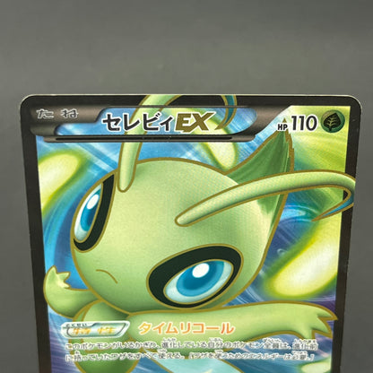Celebi 060/059 Cold Flare Full Art Japanese Pokémon Card