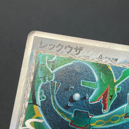 Rayquaza Delta 015/052 Holo Rare 1st Edition Pokémon Card