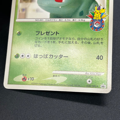 Bulbasaur 030/DPt-P Pokemon 10th Anniversary Japanese Card