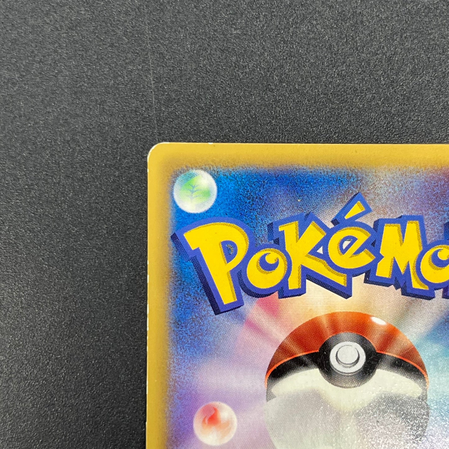 Squirtle 121/PCG-P McDonald's Promo Japanese Pokemon Card