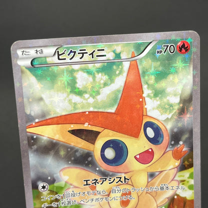 Victini 007/036 CP5 Mythical Legendary Dream Shine Card