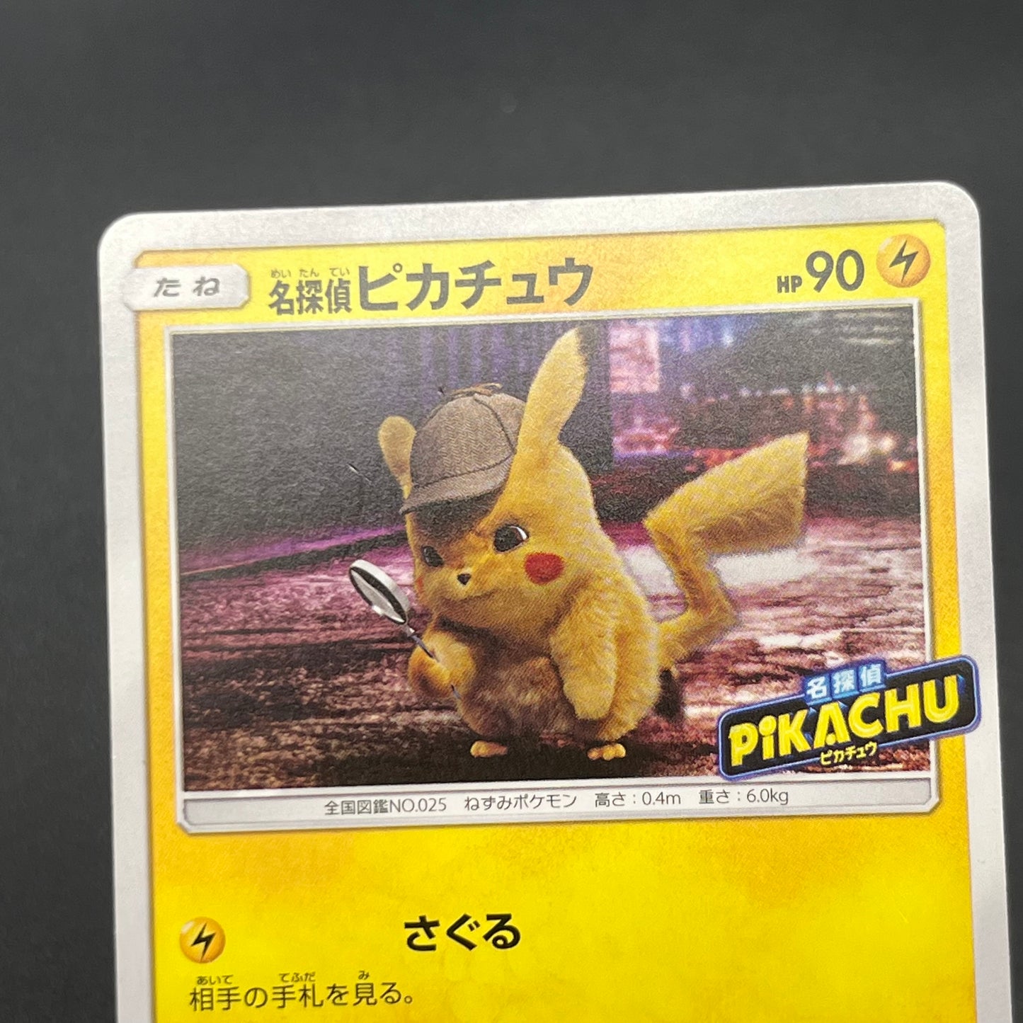 Detective Pikachu 337/SM-P Promo movie Pokemon Card