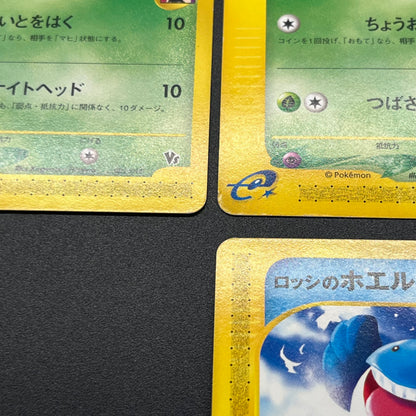 Espeon Politoed e 6set Theater Limited VS Pokemon Card