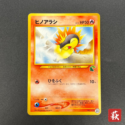 Cyndaquil 155 Intro Pack Neo Chikorita Deck Pokémon card