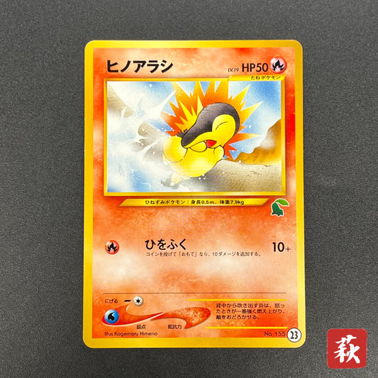 Cyndaquil 155 Intro Pack Neo Chikorita Deck Pokémon card