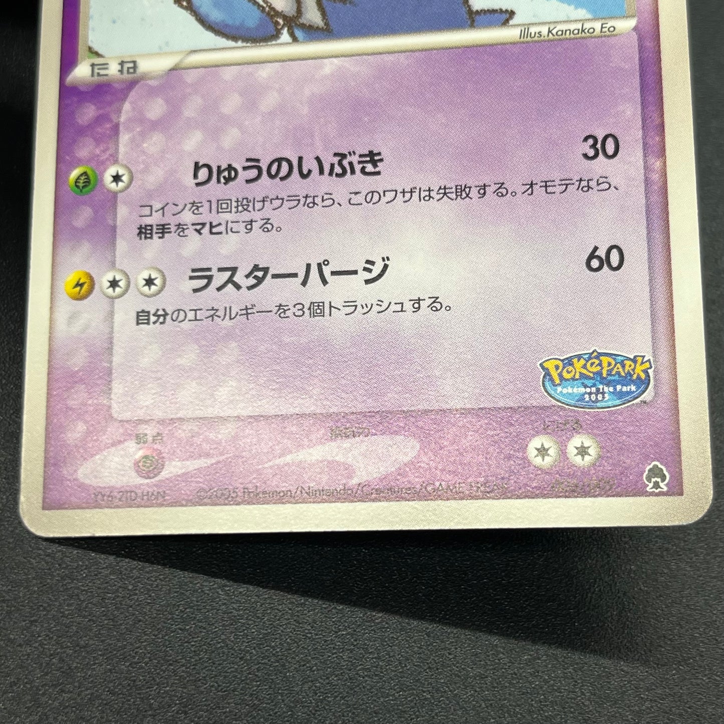 Pokepark's Latias Latios 005 006/009 Japanese Pokémon Card