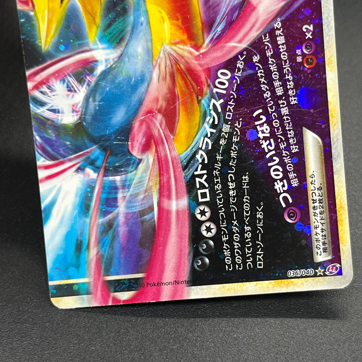 Darkrai & Cresselia LEGEND 035/040 036/040 LL Swirl Card