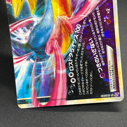 Darkrai & Cresselia LEGEND 035/040 036/040 LL Swirl Card