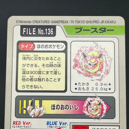 Eevee No.133 Carddass Holo & Vaporeon Jolteon Flareon Card (END)