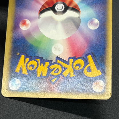 Rocket's Entei 095/141 VS Series Holo 1st Ed Pokemon Card