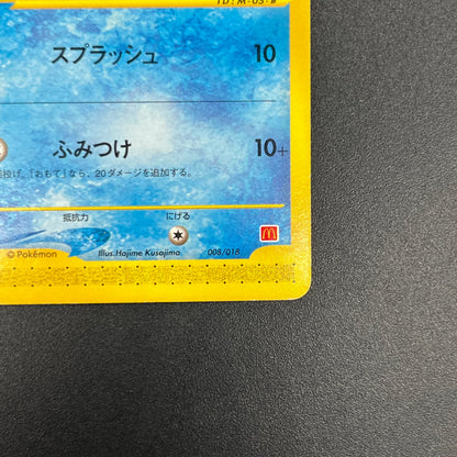 Totodile 008/018 McDonald's Promo Japanese Pokémon Card