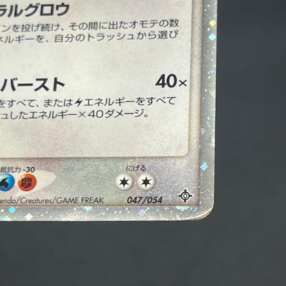 Rayquaza 047/054 Rulers of the Heavens Holo Pokémon Card