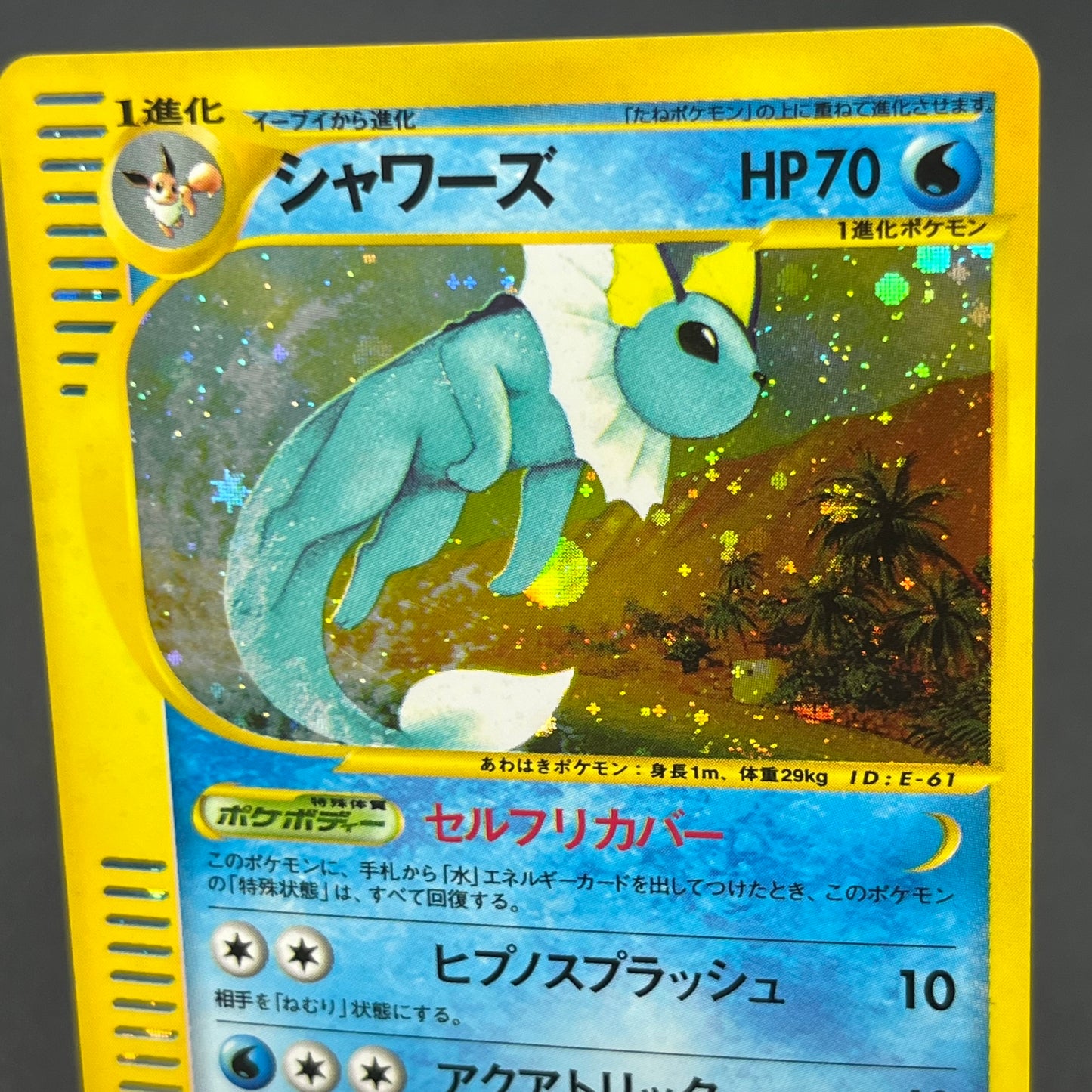 Vaporeon 027/088 Holo Split Earth Japanese Pokemon Card