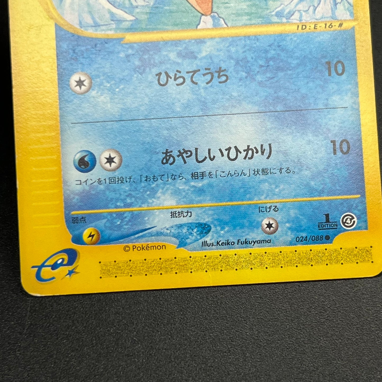 Staryu 024/0088 e Split Earth 1st ED Pokémon Card