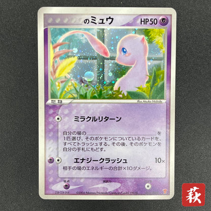 ___'s Mew 013/PLAY Player's Club Japanese Pokémon card