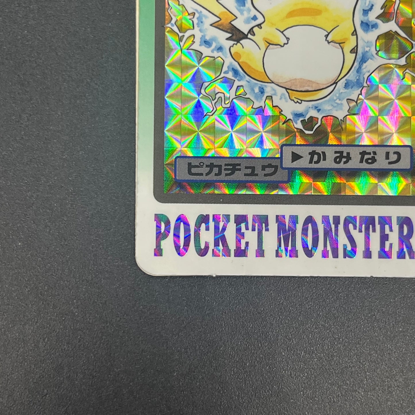 Pikachu File No. 025 Bandai Carddass 1997 Prism Pokemon Card