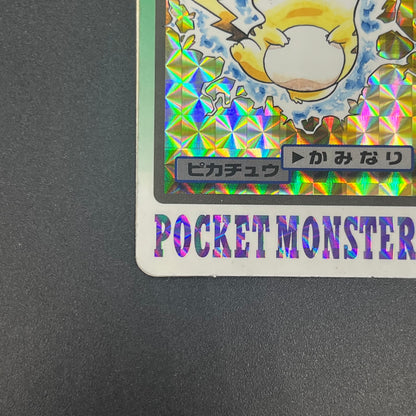 Pikachu File No. 025 Bandai Carddass 1997 Prism Pokemon Card
