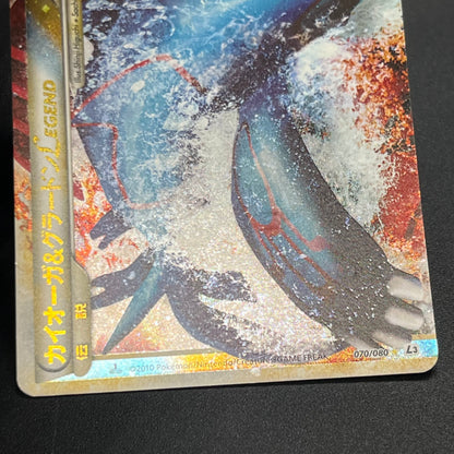 Kyogre & Groudon LEGEND L3 070/080 071/080 Pokémon Card