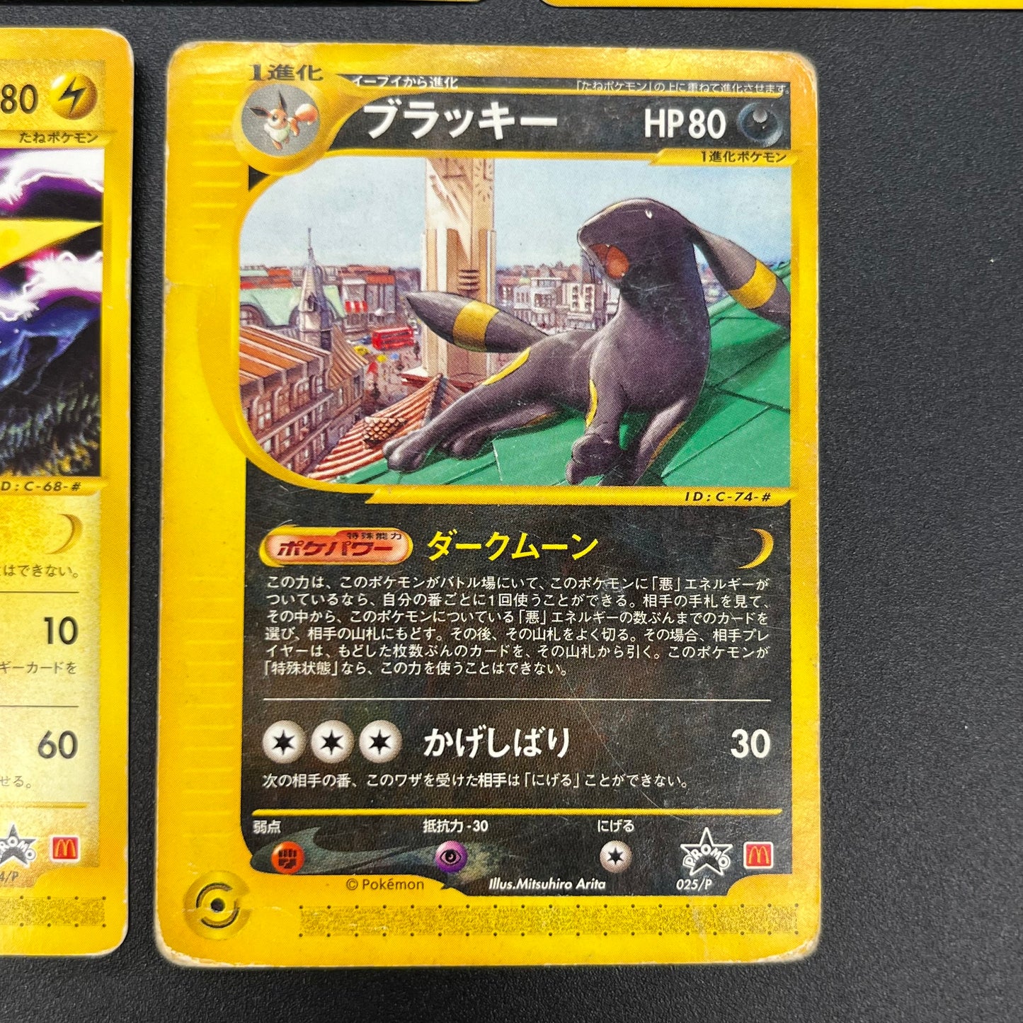 Umbreon 025/P Pikachu 5Set McDonald's Promo Pokémon Card