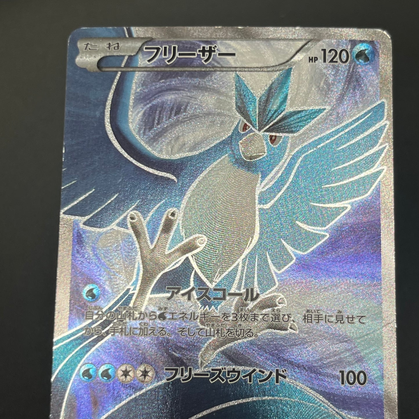Articuno 017/072 XY Starter Pack Full Art Pokémon Card