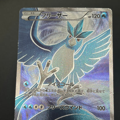 Articuno 017/072 XY Starter Pack Full Art Pokémon Card