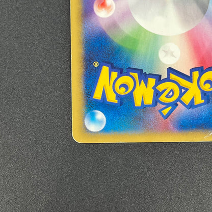 Clair's Dragonite 049/141 VS 1st Ed Japanese Pokemon Card