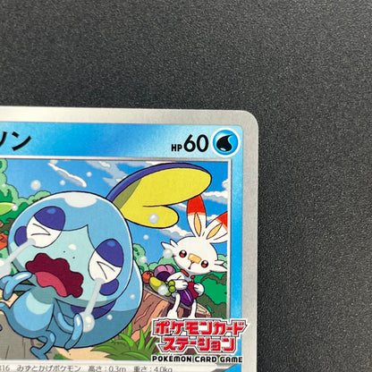 Sobble 008/S-P Promo SWSH Black Star Promos Pokemon Card