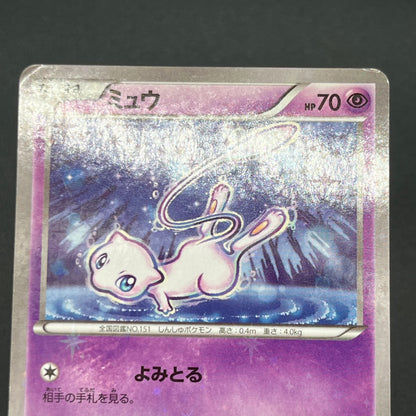 Mew 017/036 CP5 & Mew 016/036 Dream Shine Japanese Card