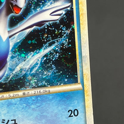 Lugia 047/L-P Ho-Oh 048/L-P World Championship Promo Card