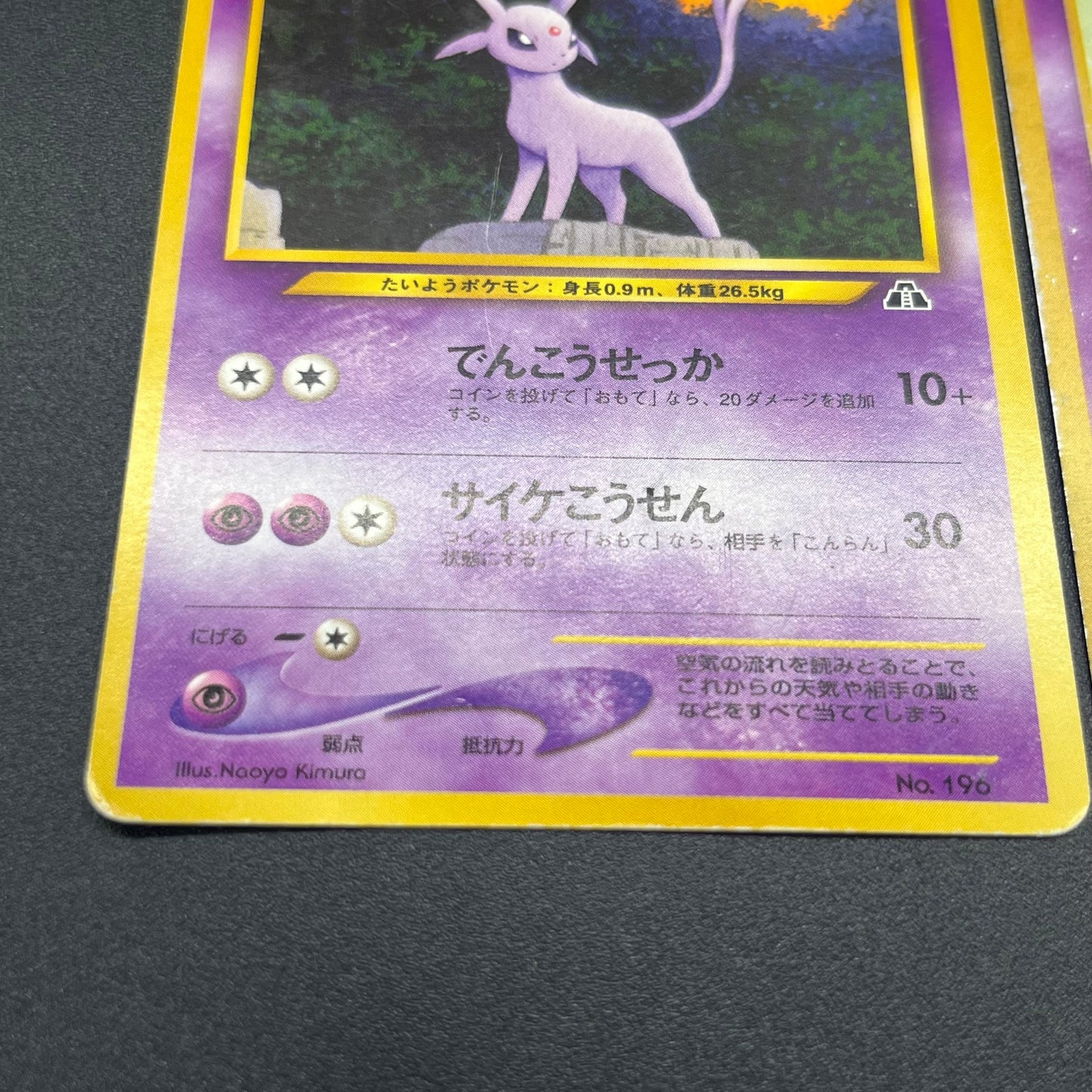 Espeon 4set Neo 2 Discovery Magma VS Aqua Pokemon Card
