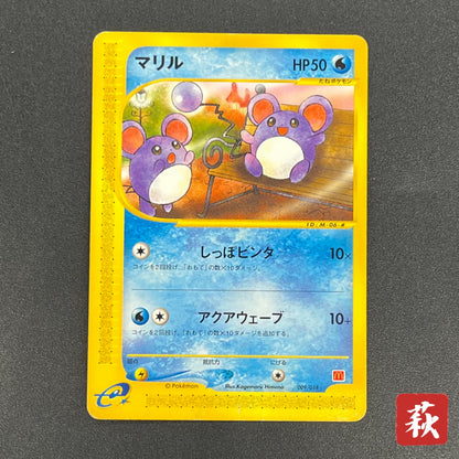 Marill 009/018 McDonald's E series Japanese Pokémon Card